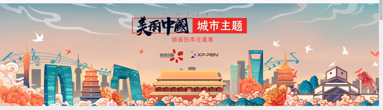 祝贺沈阳盘古技术部冯睿娟荣获视觉中国“美丽城市插画大赛”银奖