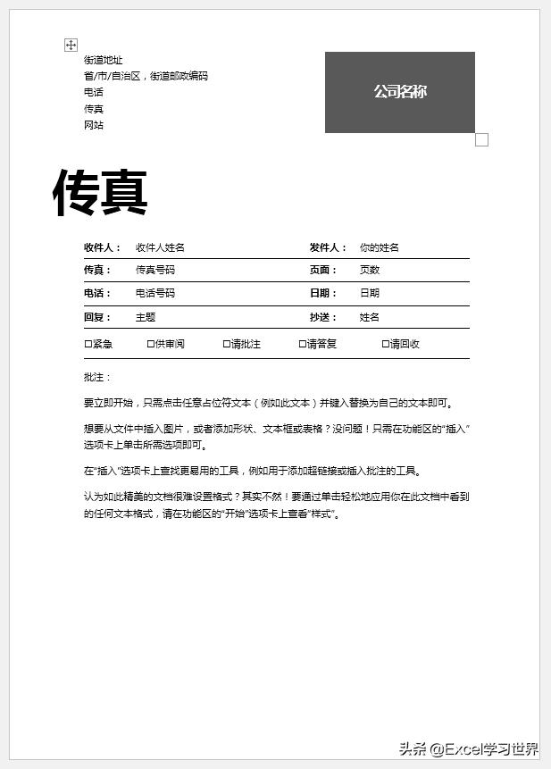 如何将word某一页单独设置为横页,如何将多页word其中一页设成横向
