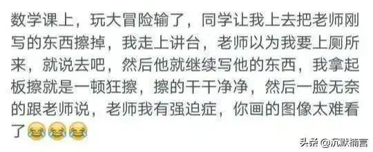 说说你们玩过最狠的真心话大冒险,你玩过最刺激的真心话大冒险