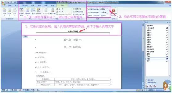 手把手教你做技术标书模板,新手小白如何从零基础做标书