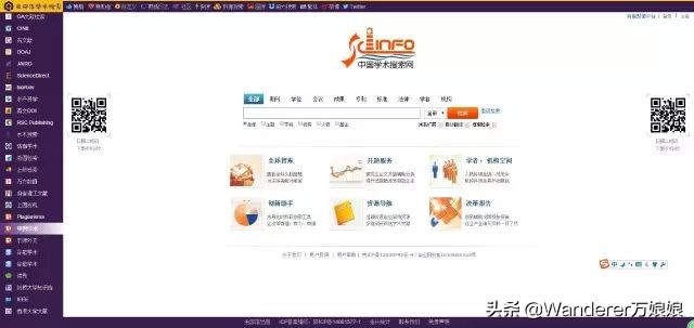 学术资料免费下载,学术资源免费下载网站