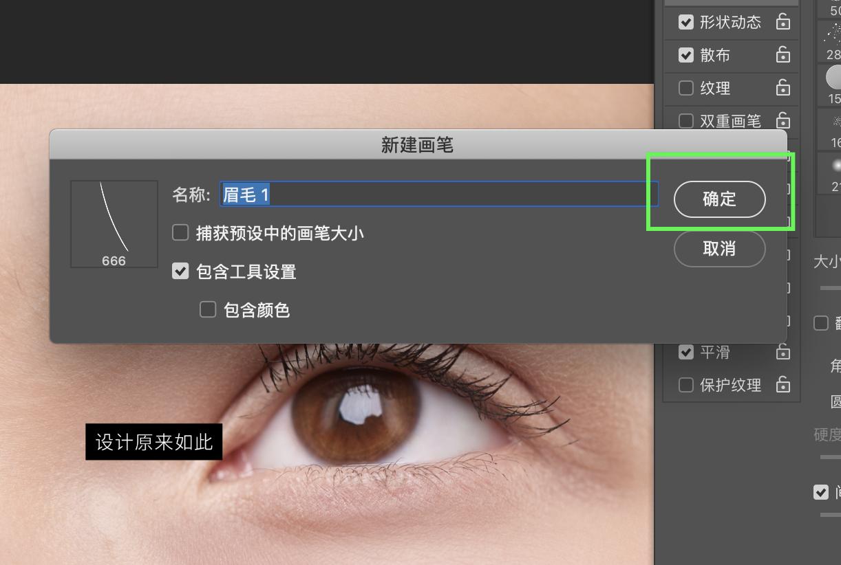 ps眉毛画法教程,ps眉毛美颜修图教程