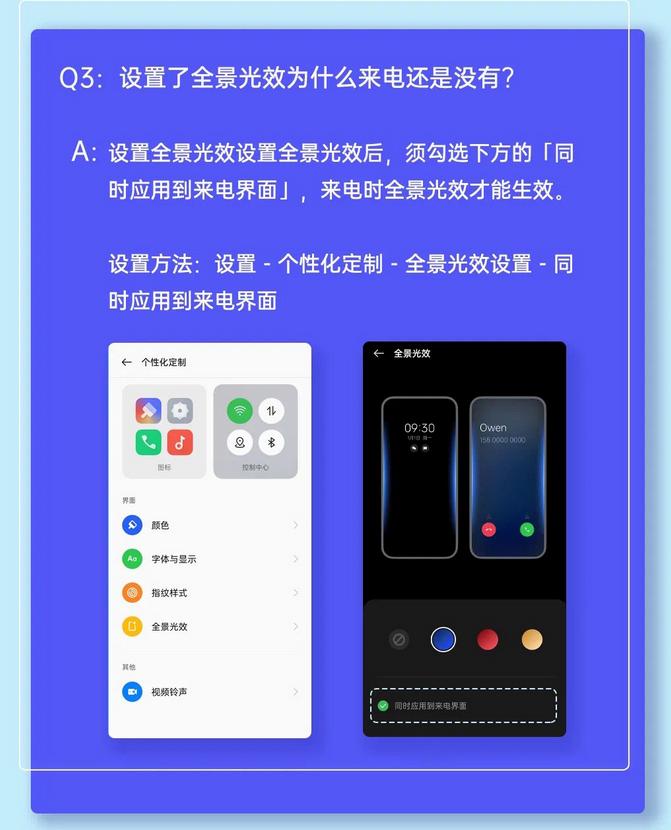 coloros12全面屏手势怎么设置动画,coloros12全面屏手势条
