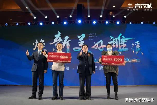 焕新美好濉溪|中国铁建青秀城品牌发布会盛大开幕!