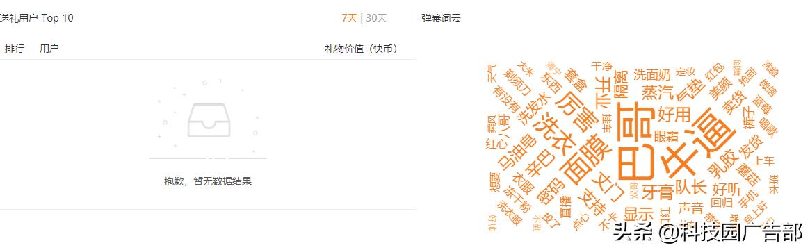 快手直播带货设置讲解视频,快手带货直播前期准备什么