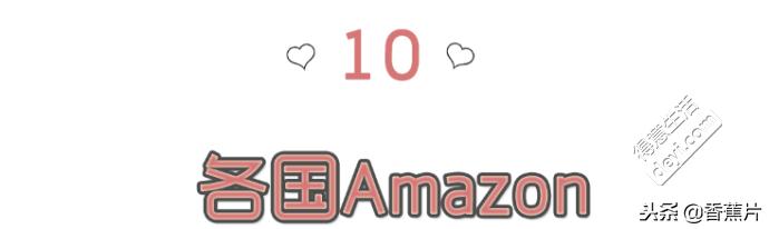 黑五海淘折扣、品牌、转运最全攻略，不要说我不爱你们！