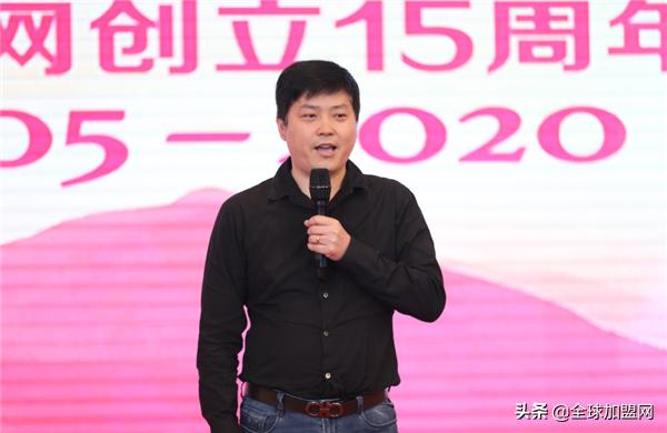 永立群峰之巅全球加盟网15周年庆典激励奋进