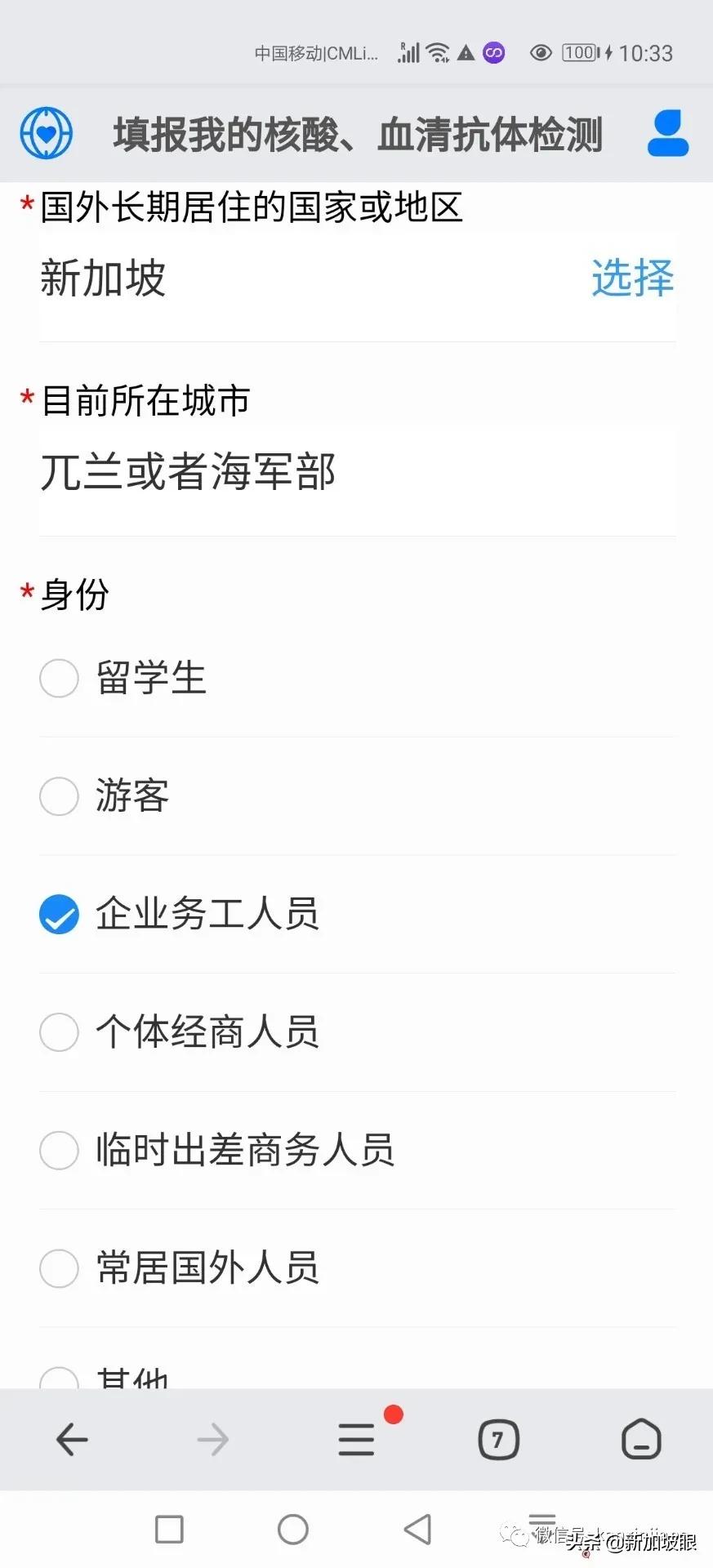 入境中国防疫政策最新规定,最新入境防疫政策详细解读