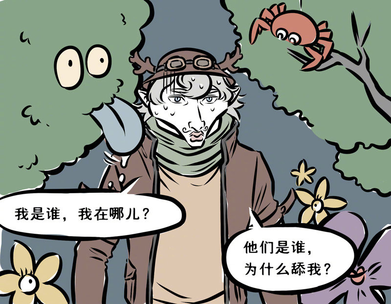 非人哉众人玩真人饥荒游戏，哪吒可以自产自销，大圣喝露水就行？