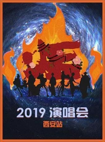 四月西安看展,西安看展时间表六月