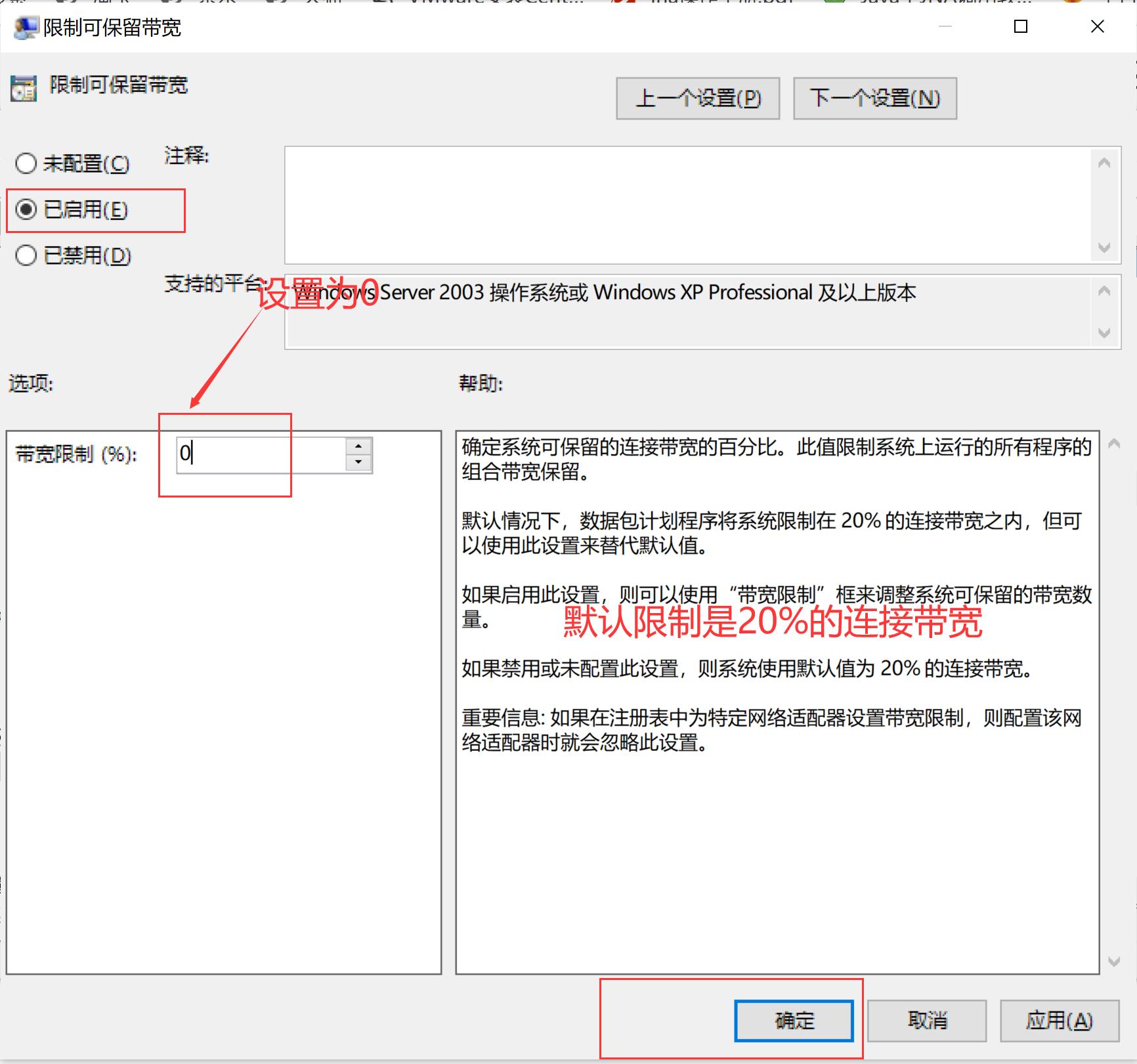 电脑网速太慢怎样加快网速,win7电脑网速提速的方法