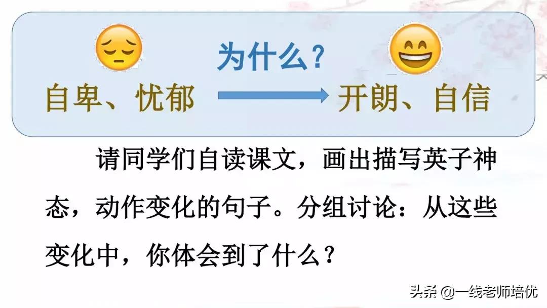 三年级上册第25课掌声讲解视频,三年级上册第25课掌声课文图片