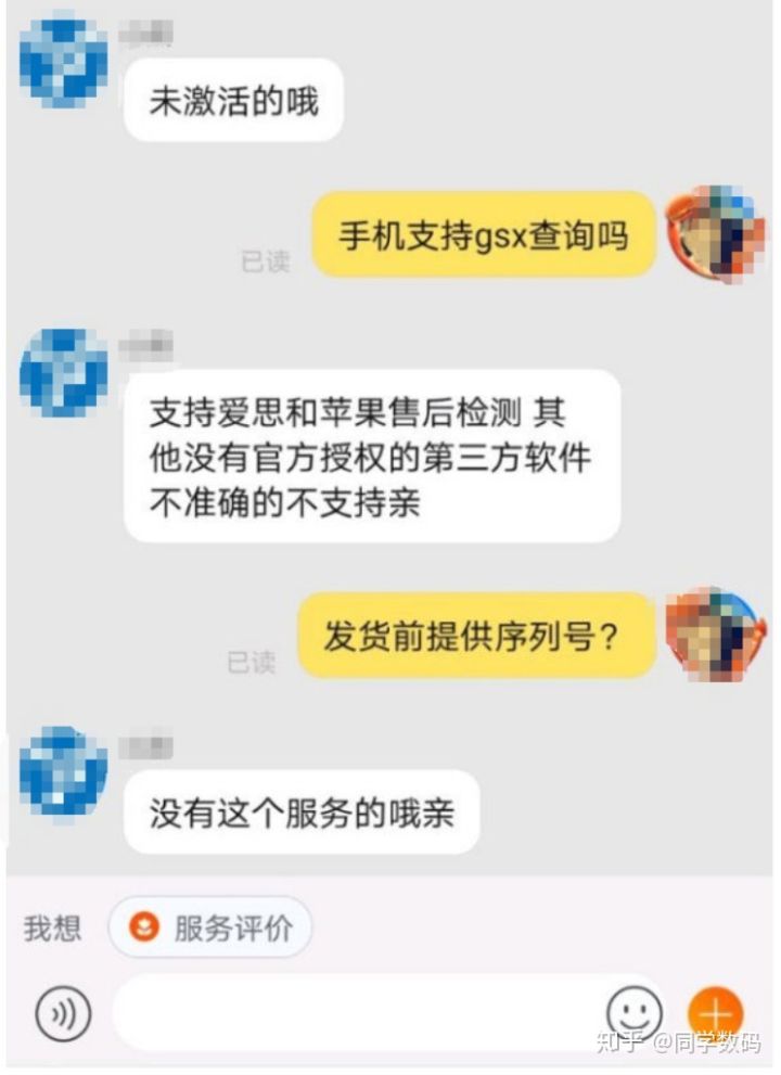 什么是苹果官换机啊,买了个苹果官换机