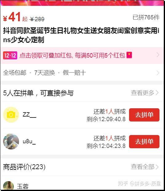 拼多多新手怎么观察店铺运营计划,拼多多店铺运营的三大要点