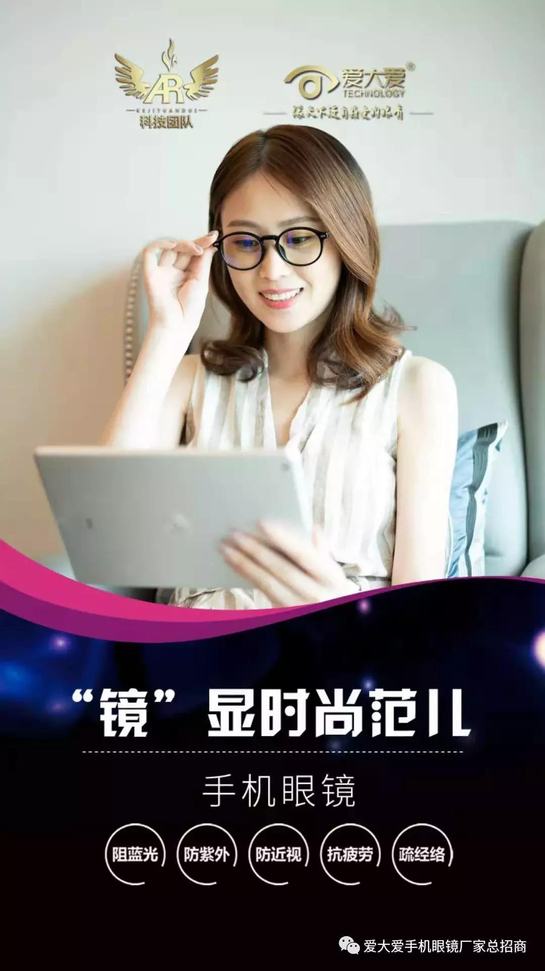 爱大爱所有款式的手机眼镜,爱大爱眼镜价格表