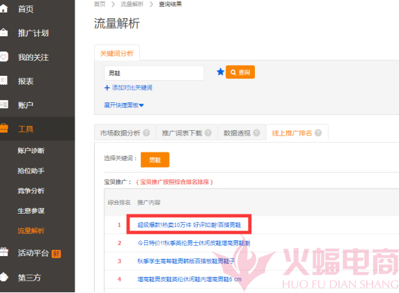 如何快速获取手淘免费流量,淘宝手淘首页流量获取方法