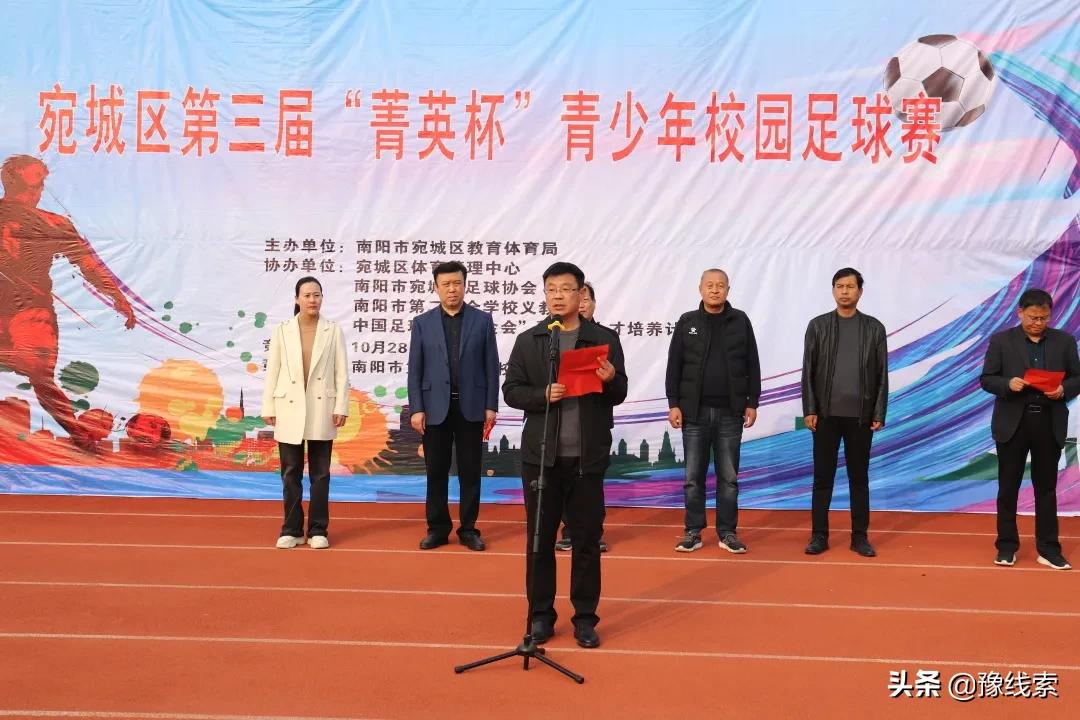 足球比赛南阳宛城区2024菁英杯,南阳宛城区菁英杯