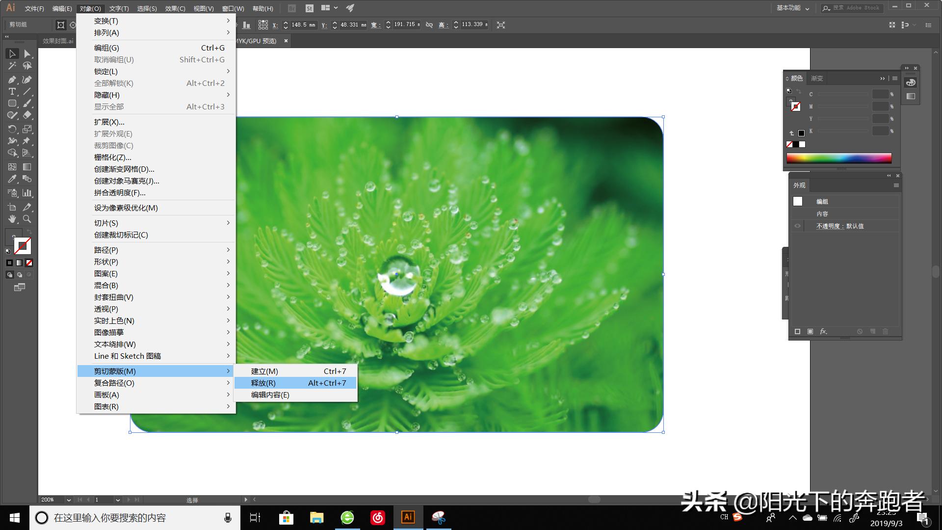 procreate里蒙版和剪切蒙版的用法,ai教程蒙版头像