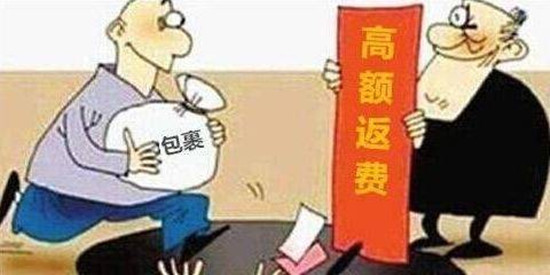 高返费跳槽,高返费招募