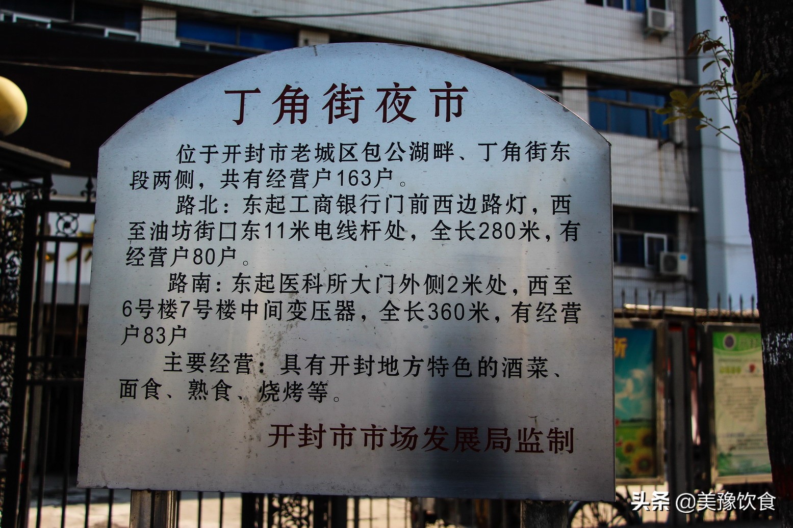 开封美食小吃一条街夜市最新,开封西司夜市推荐排行榜前十名