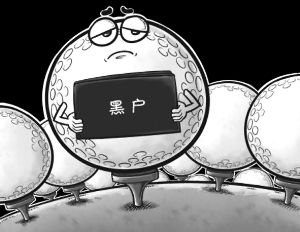 不小心成黑户了,黑户过了两年可以申请信用卡吗