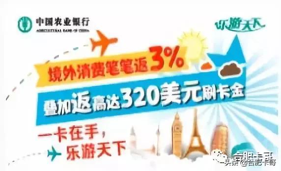 卡哥荐卡系列之三：农业银行