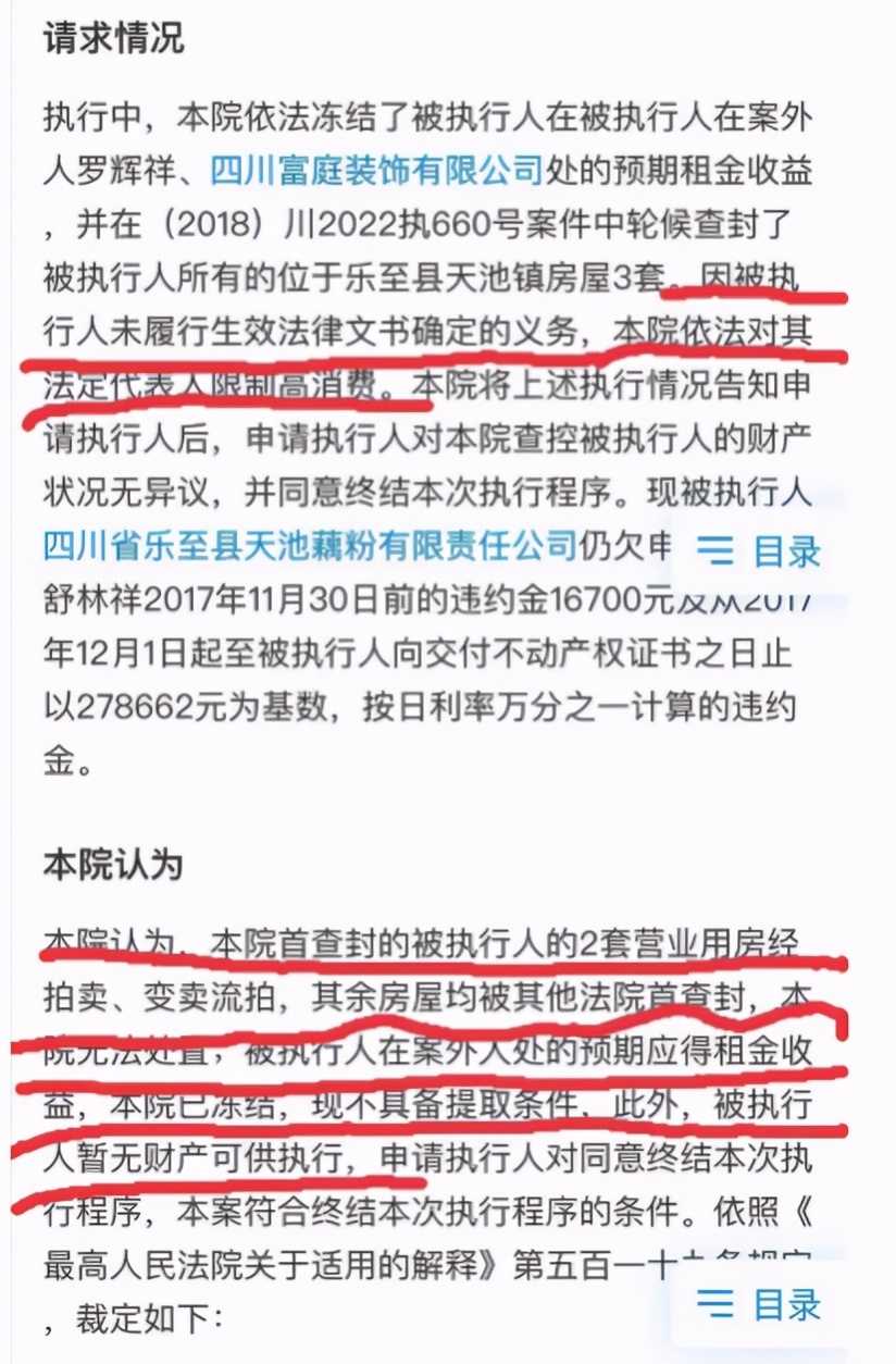你会嫌弃周震南是老赖之子吗,周震南为什么叫老赖之子