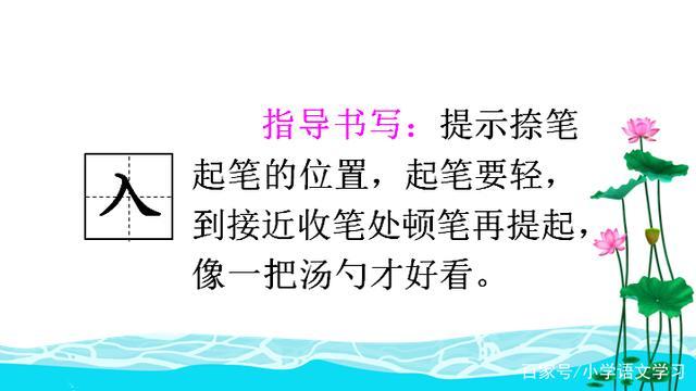 一年级下册语文春夏秋冬微课视频,一年级语文下册春夏秋冬生字笔画
