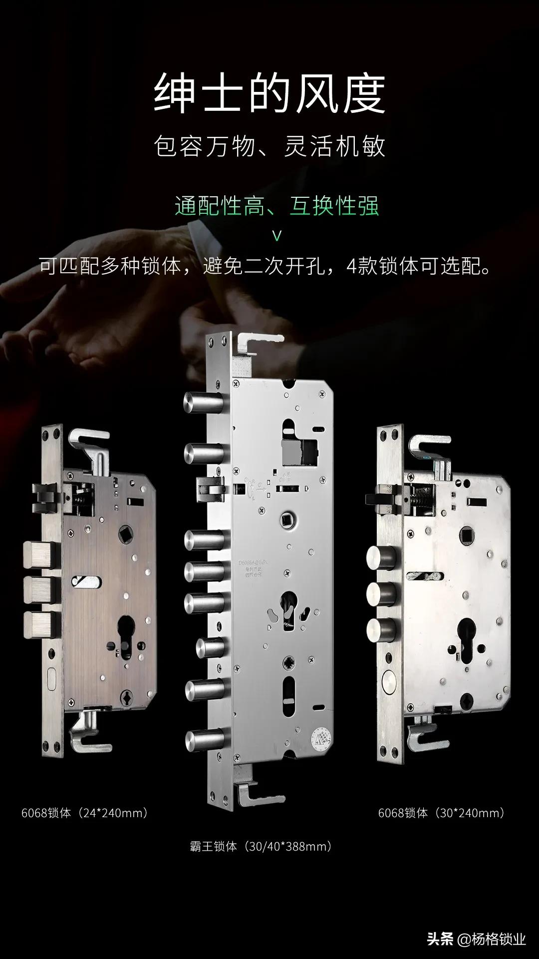 扬格智能锁价格表,杨格智能锁直播间