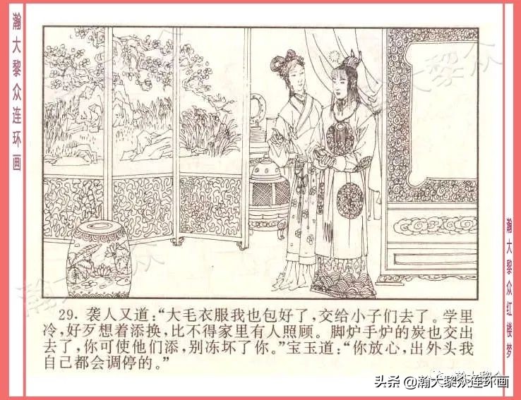 瀚大黎众经典连环画全集,瀚大黎众老舍连环画全集