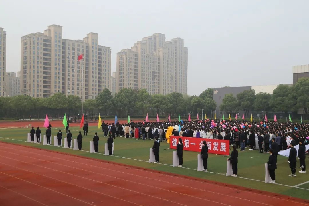 校运会盛况,靖江市第一中学校运动会2020