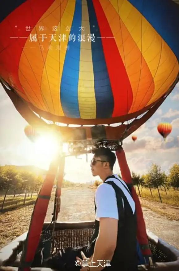 北辰区有个热气球体验基地?!一人218元到底值不值?