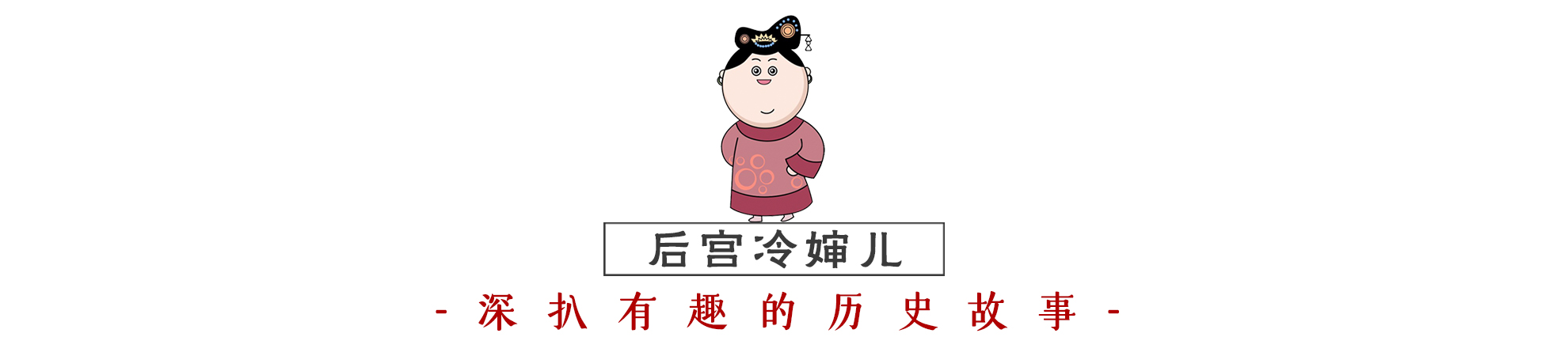 杨贵妃的真实历史,杨贵妃未解之谜