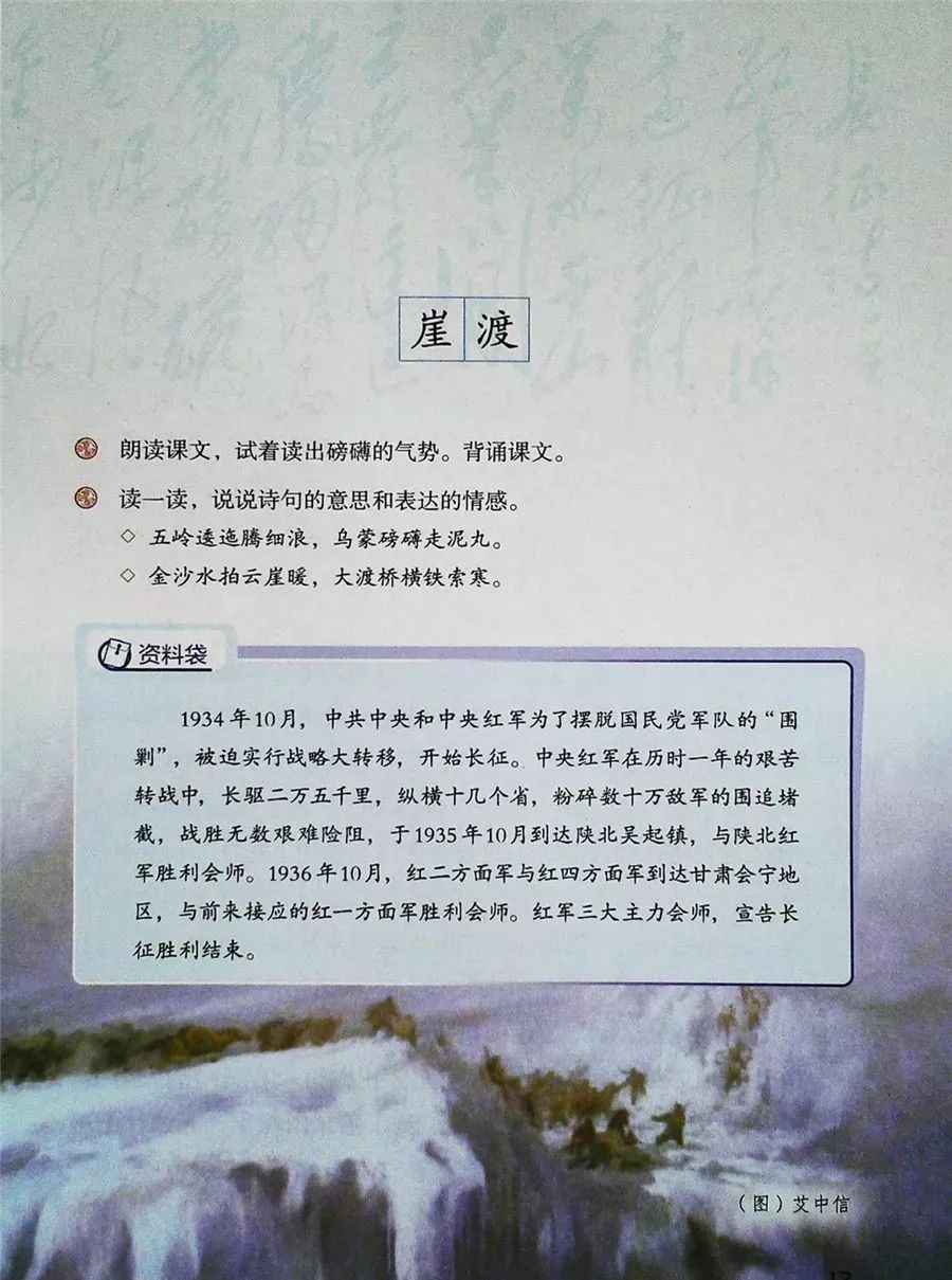 2022年六年级下册语文电子课本,北师大版六年级下册语文电子课本