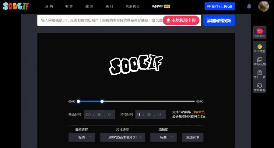 4款超好用的gif工具，找表情包、做闪图、在线编辑都容易