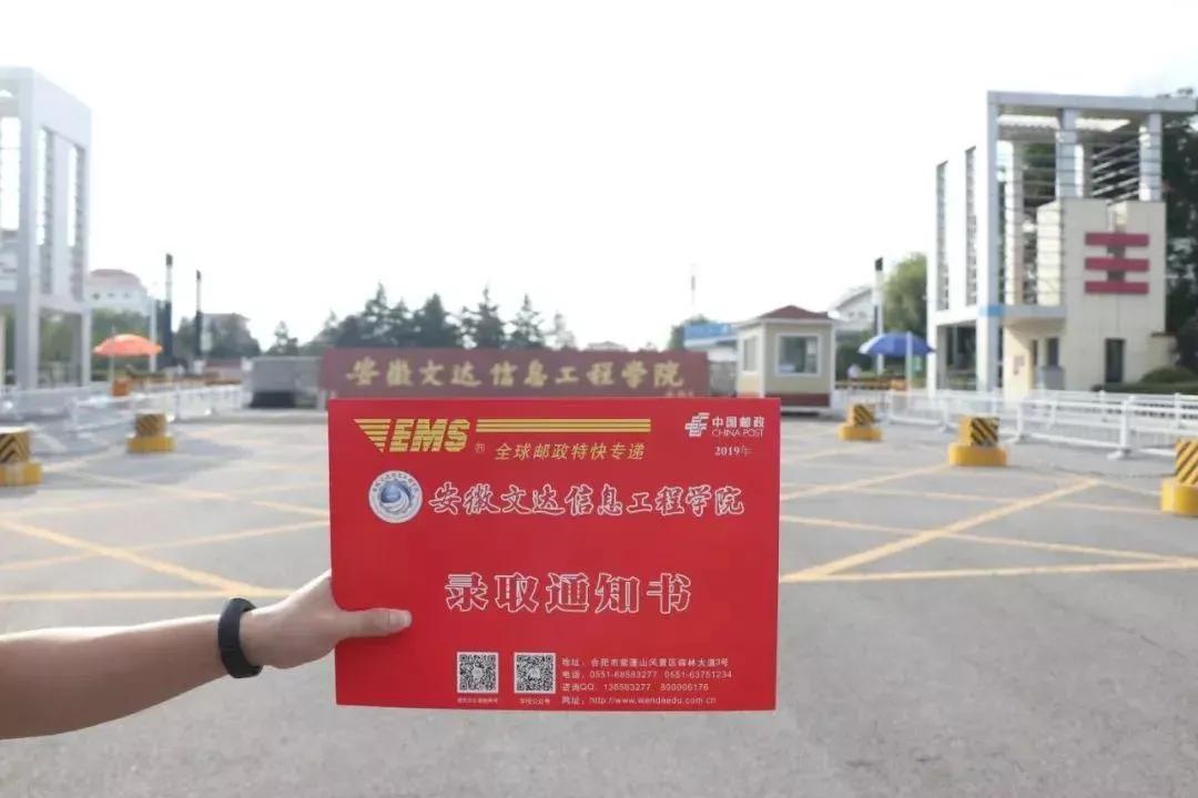 安徽文达学院信息工程学院官网,安徽33所高校预估分数线