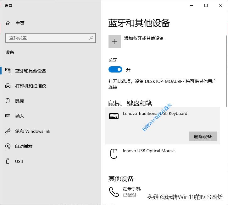 苹果蓝牙鼠标win10配对教程,win10蓝牙连接音响
