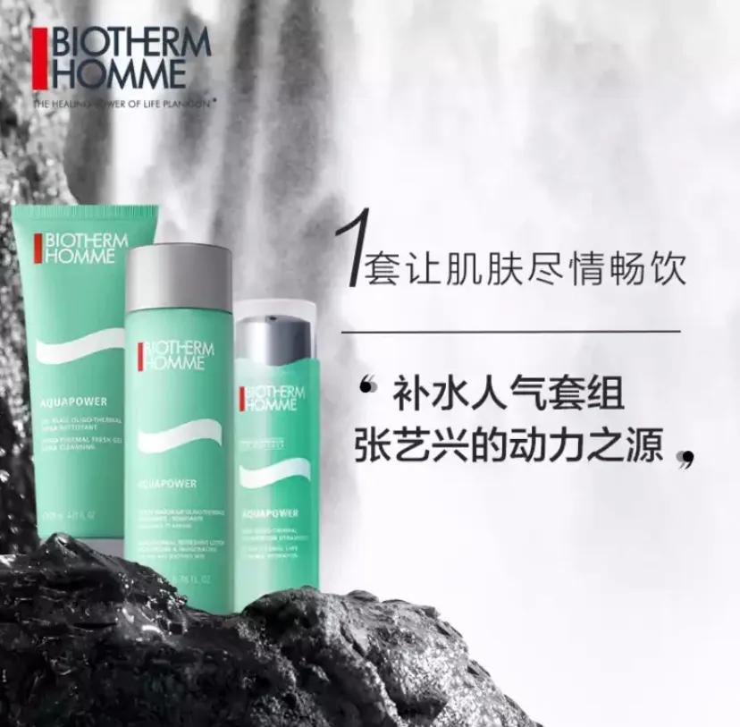 碧欧泉男士亮肤系列好用吗,碧欧泉哪一个系列最好