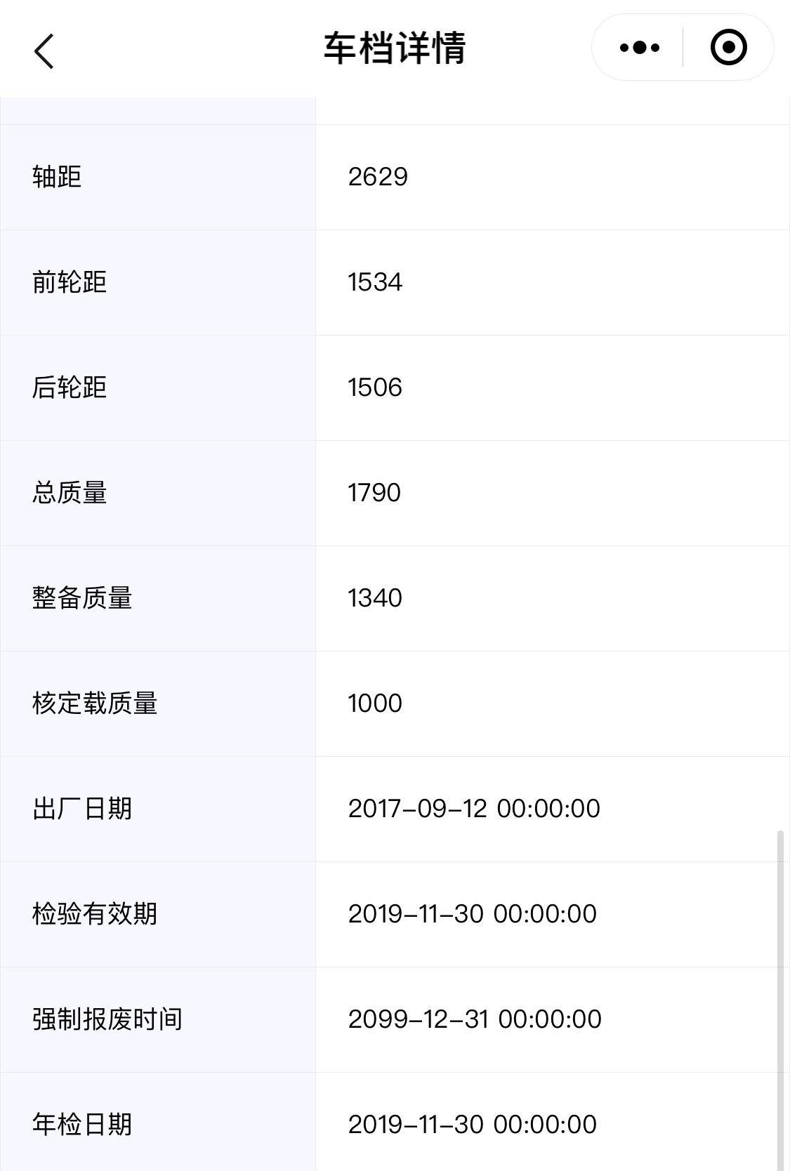 悟空查车软件哪个靠谱,悟空查车app