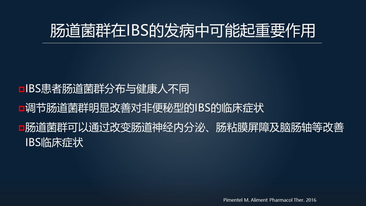 粪菌移植能治疗肠易激综合征吗,肠易激综合征能粪菌移植治疗吗