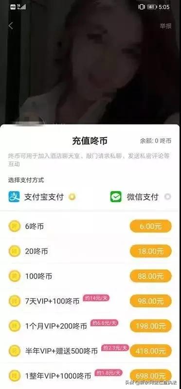 40万人沉迷“酒店拼住”，求你们别再用它搞黄色