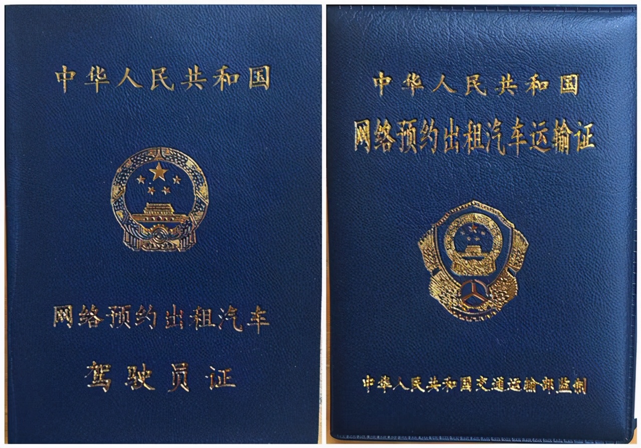 长春网约车证件怎么办理,西安网约车证件咨询办理