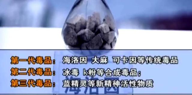 网红女主播卖毒,网红带货女主播卖新型毒品