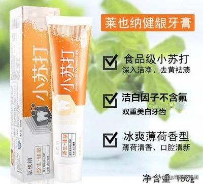 小苏打牙膏的真相,小苏打超白牙膏好不好