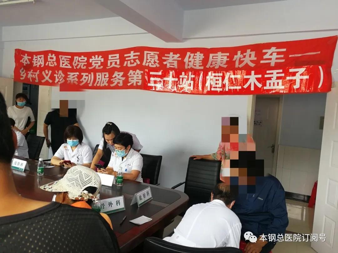 辽宁省健康产业集团本钢总医院,辽宁健康产业集团本钢总医院