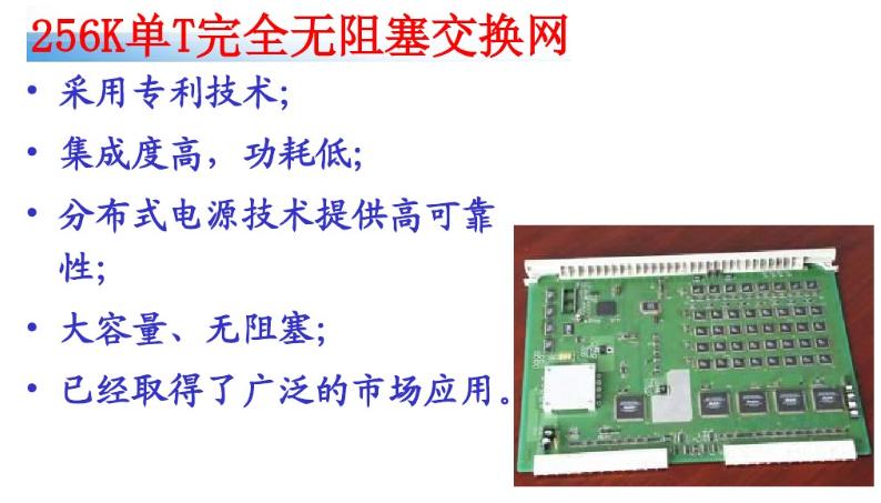 中兴通讯南研所董伟杰,中兴通讯发展史