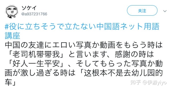 日本网友评论中国人搞笑日语,日本网友网暴解说在日本走红