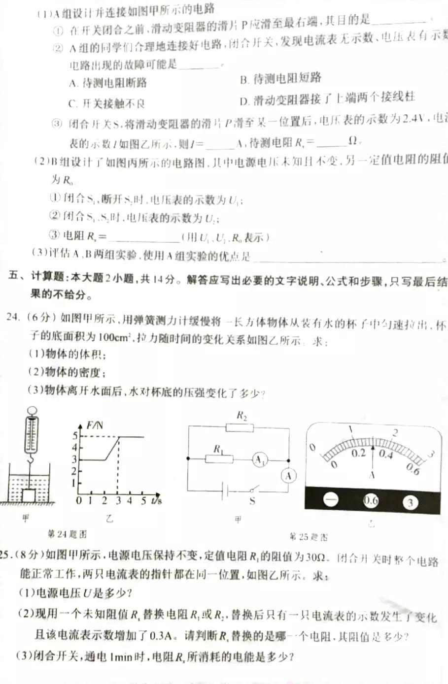 兰州市2024年一诊物理,2020年兰州市物理一诊考试