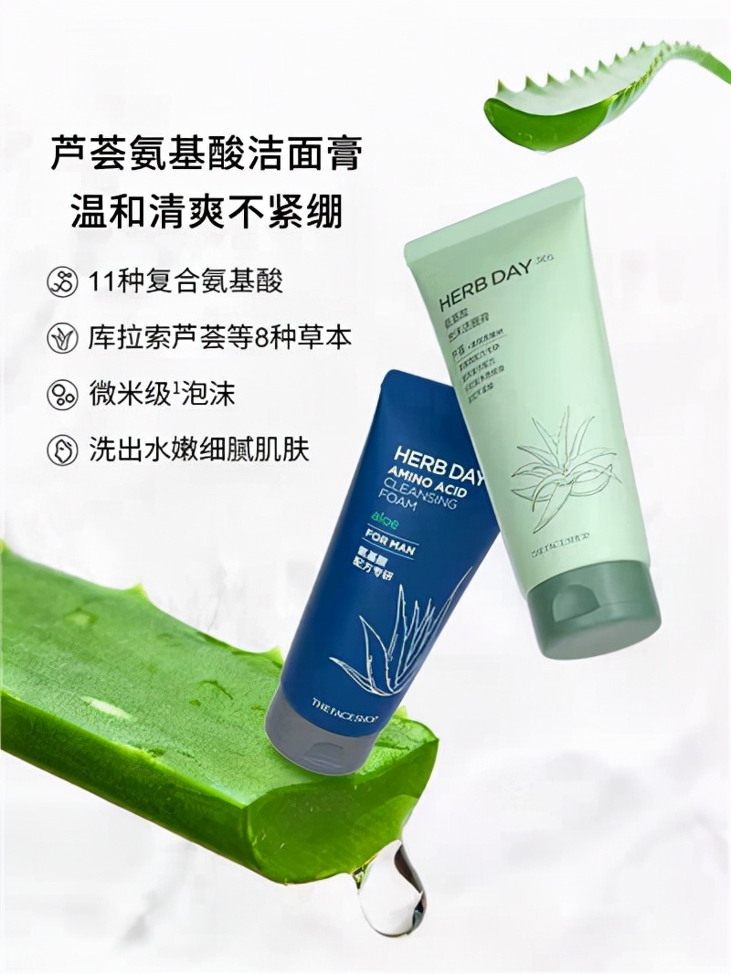 菲诗小铺氨基酸洁面乳怎么样 (菲诗小铺氨基酸泡沫洁面膏吐槽)