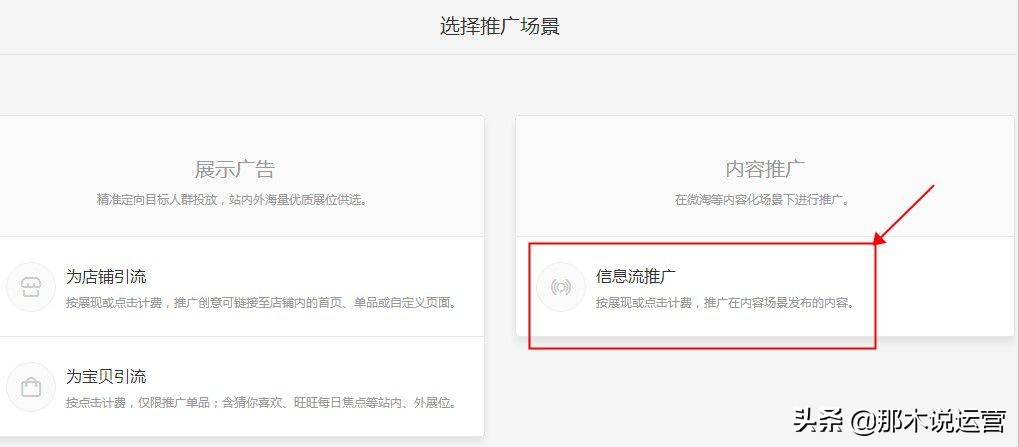 店铺微淘获取公域流量,淘宝微淘运营教程